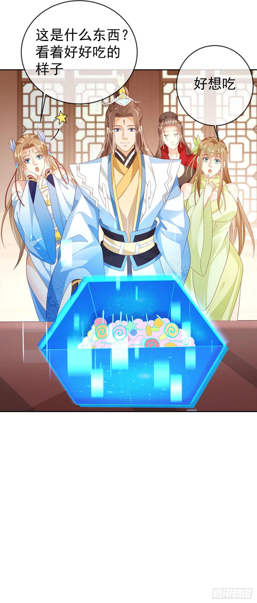 签到盲盒称霸修真界 - 55 武帝 - 第28张图