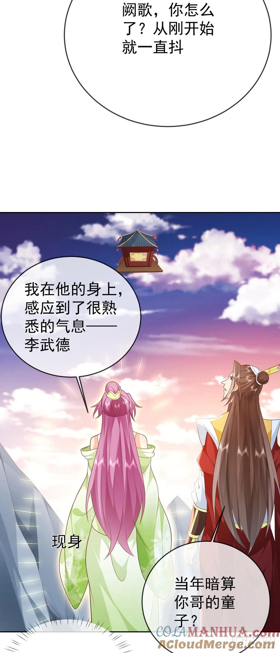 签到盲盒称霸修真界 - 55 武帝 - 第17张图