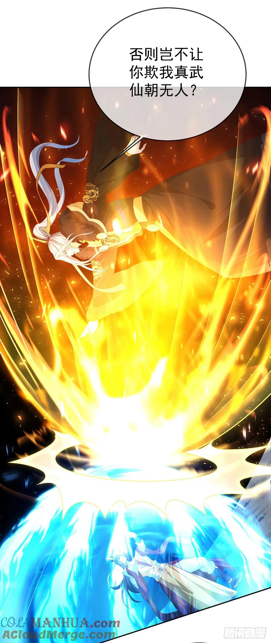 签到盲盒称霸修真界 - 55 武帝 - 第5张图