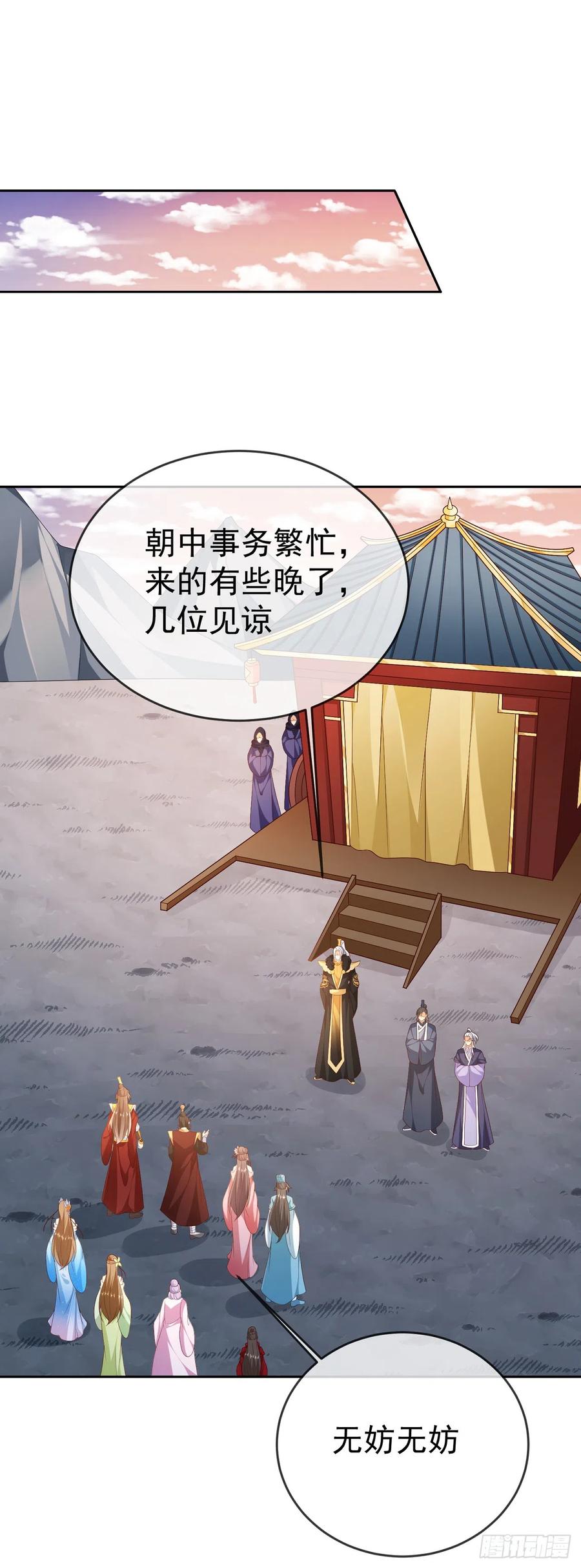 签到盲盒称霸修真界 - 55 武帝 - 第2张图