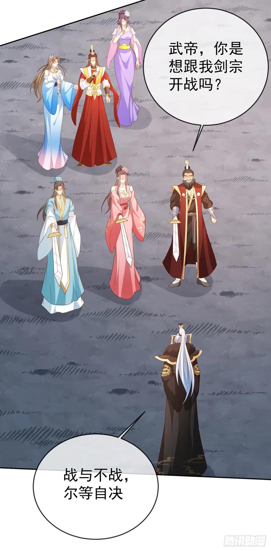 签到盲盒称霸修真界 - 55 武帝 - 第8张图