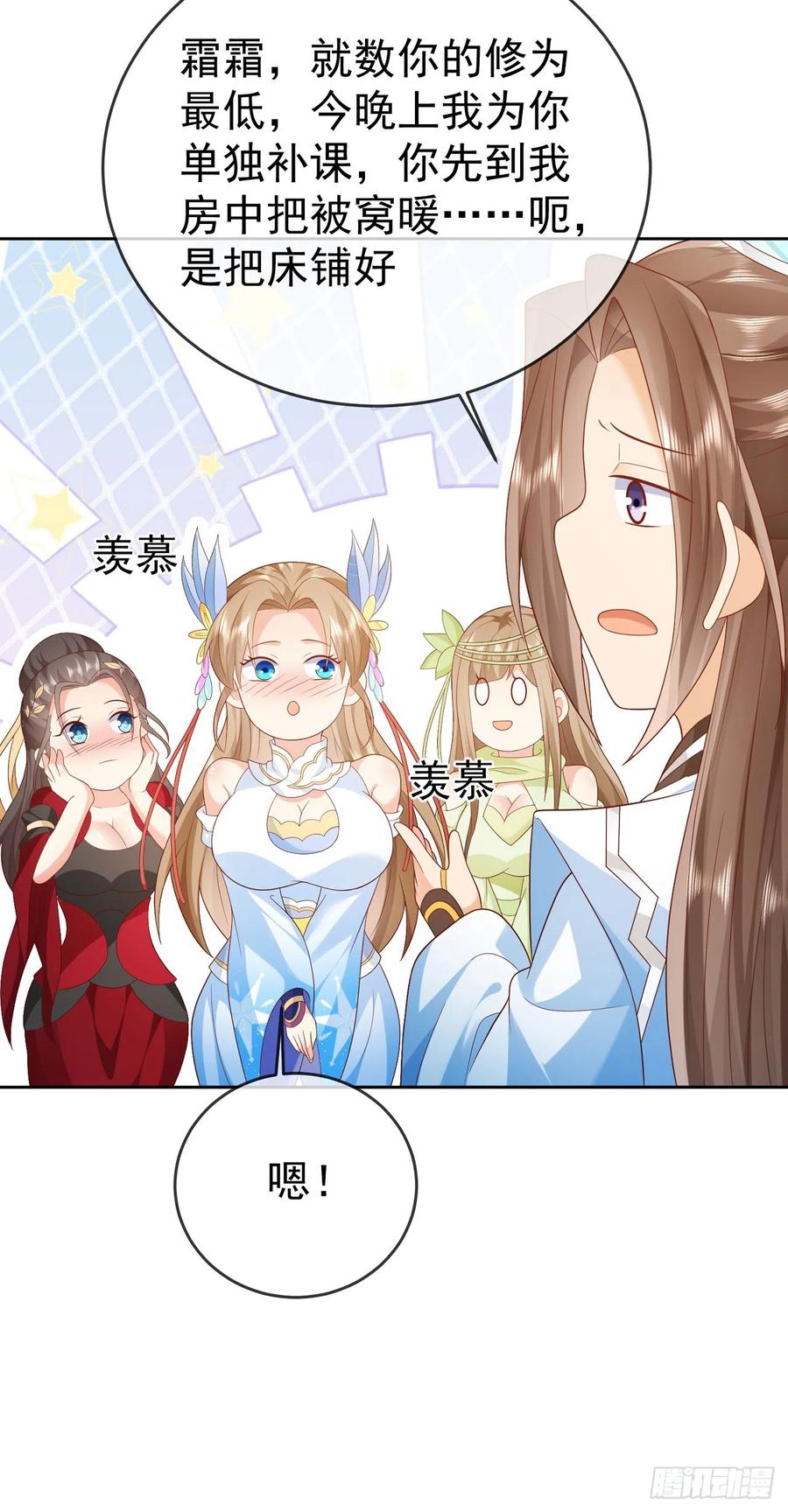 签到盲盒称霸修真界 - 55 武帝 - 第34张图