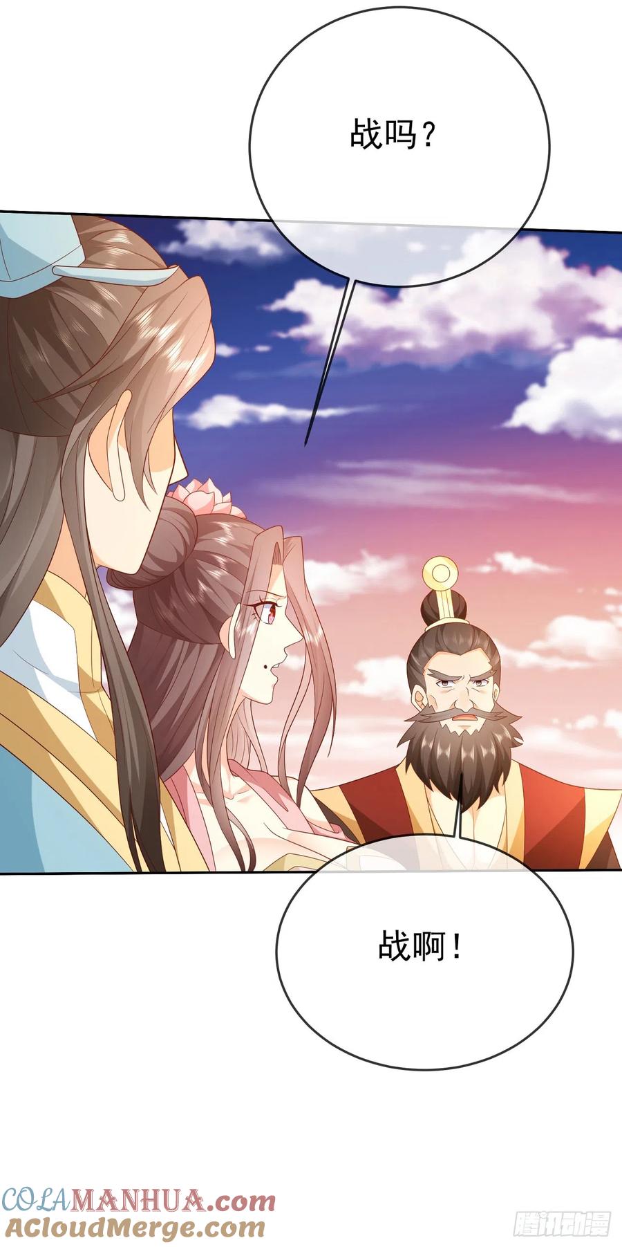 签到盲盒称霸修真界 - 55 武帝 - 第9张图