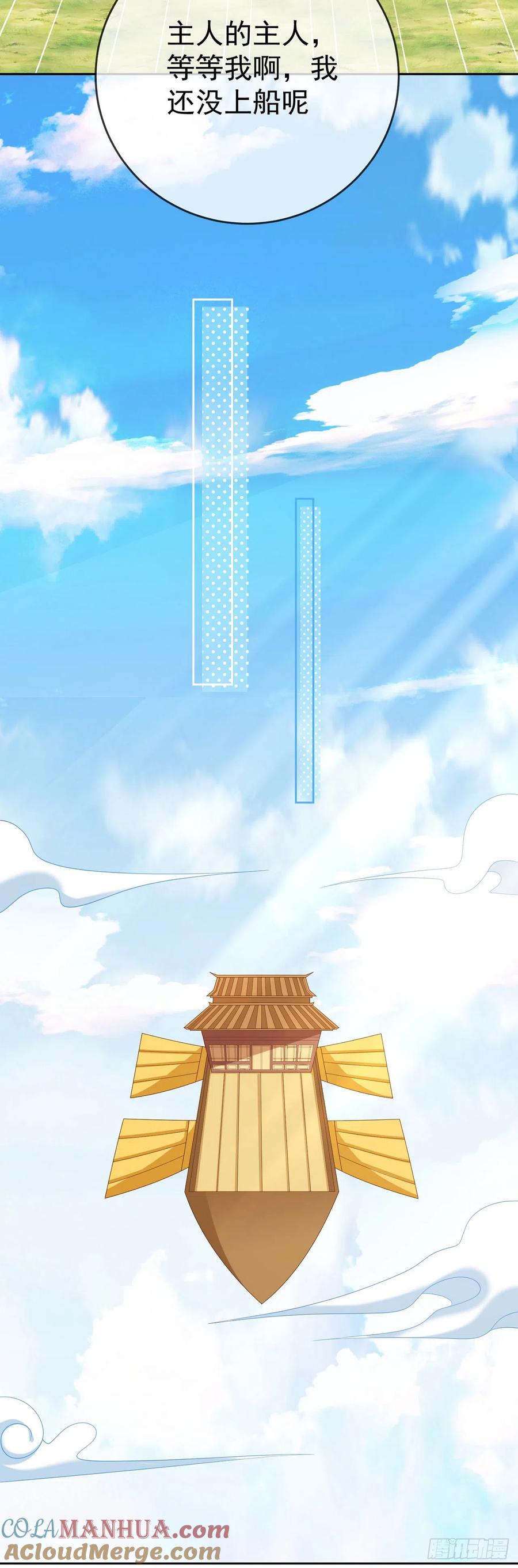 签到盲盒称霸修真界 - 56 左拥右抱 - 第9张图