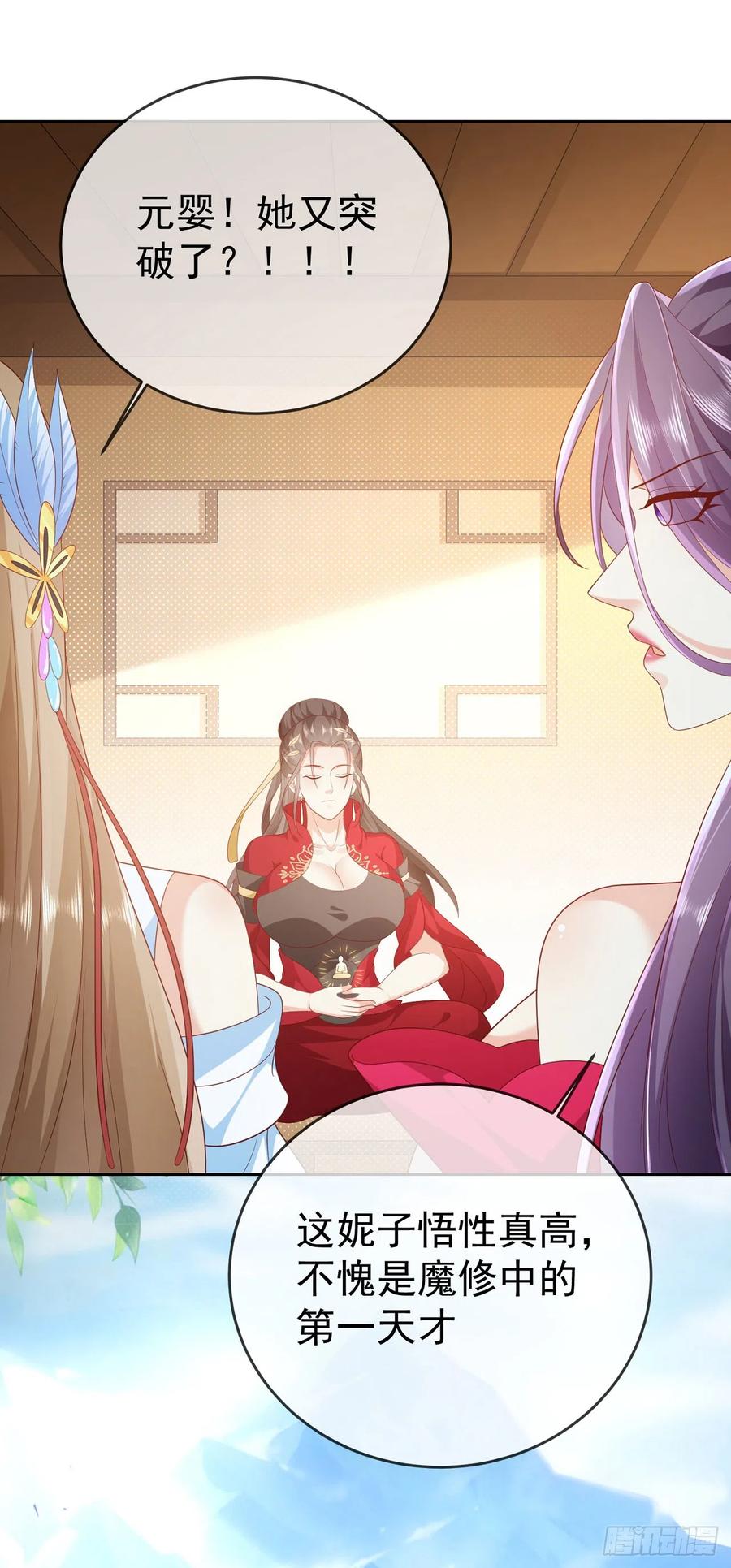 签到盲盒称霸修真界 - 56 左拥右抱 - 第14张图