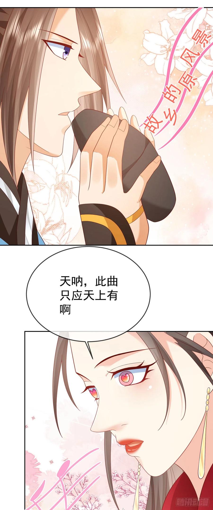 签到盲盒称霸修真界 - 56 左拥右抱 - 第12张图