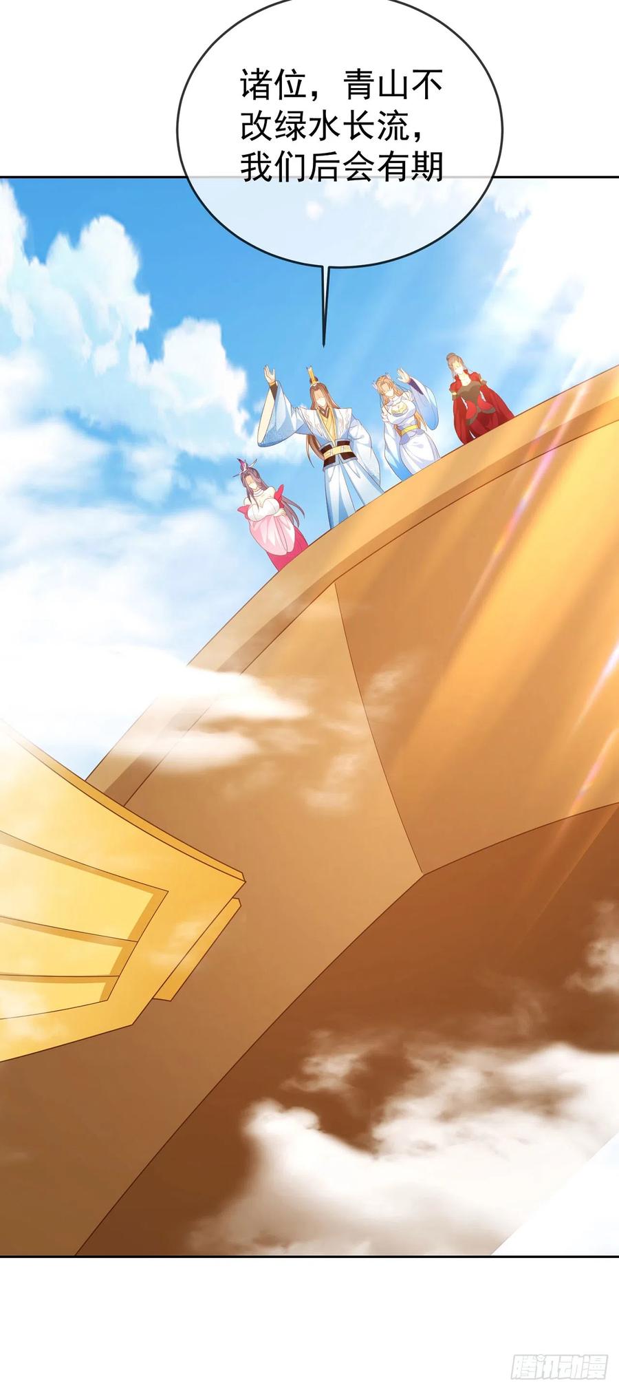 签到盲盒称霸修真界 - 56 左拥右抱 - 第6张图