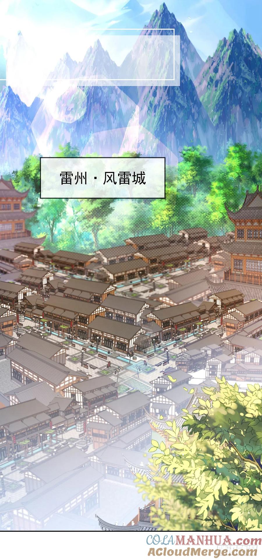 签到盲盒称霸修真界 - 56 左拥右抱 - 第15张图