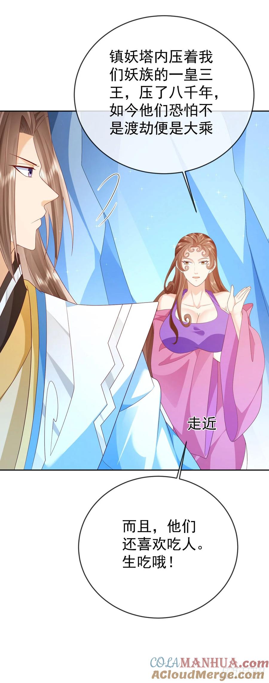 签到盲盒称霸修真界 - 56 左拥右抱 - 第3张图