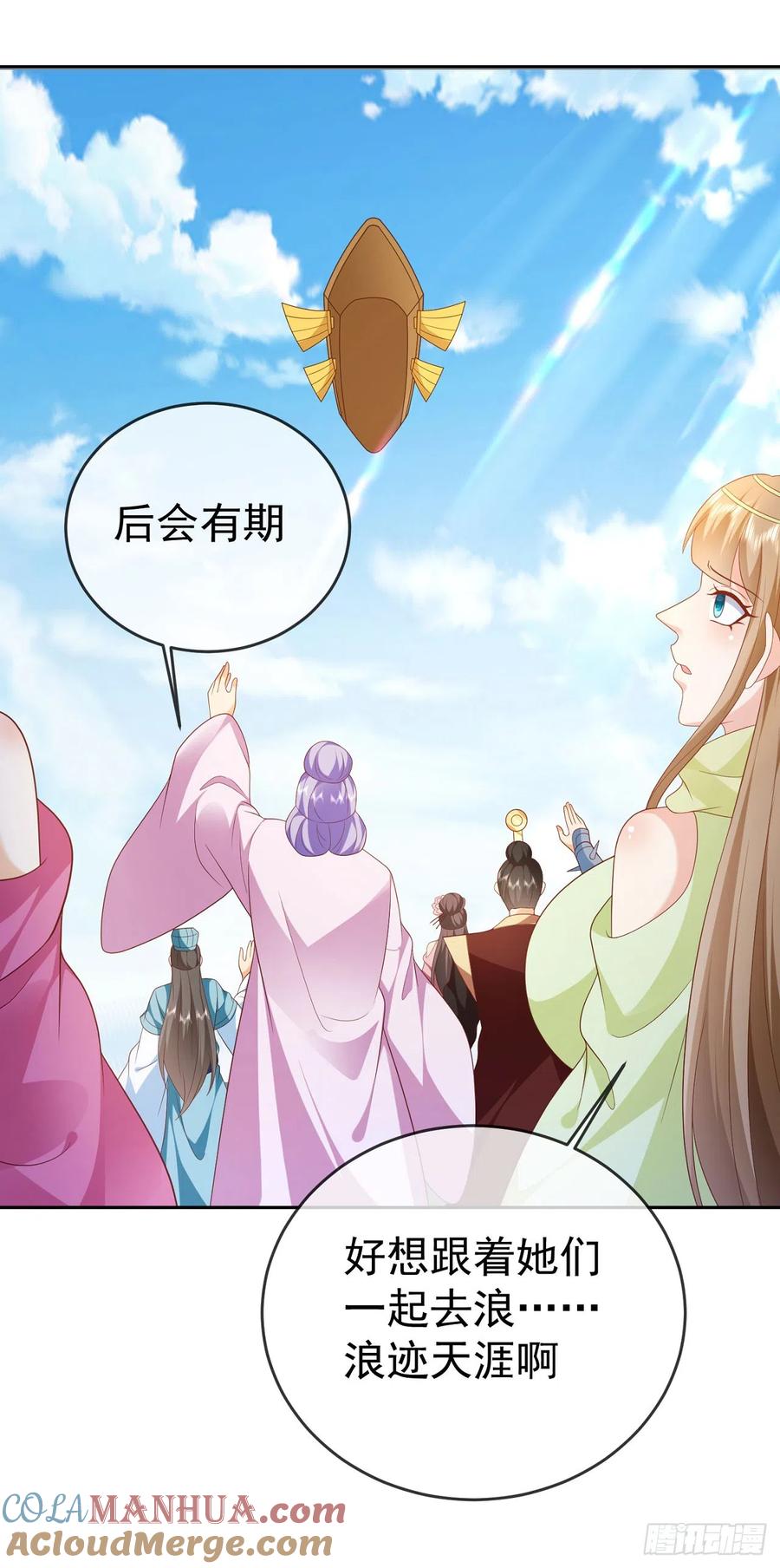 签到盲盒称霸修真界 - 56 左拥右抱 - 第7张图