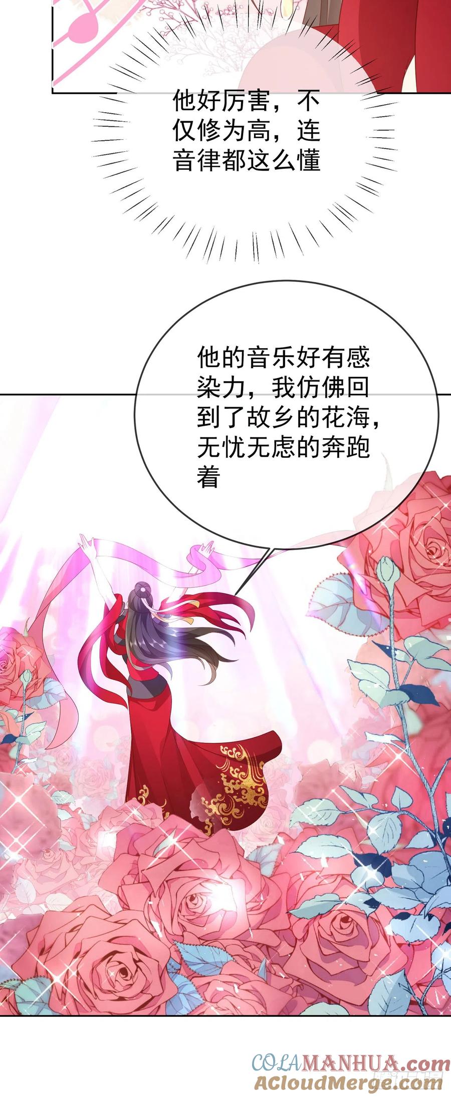 签到盲盒称霸修真界 - 56 左拥右抱 - 第13张图