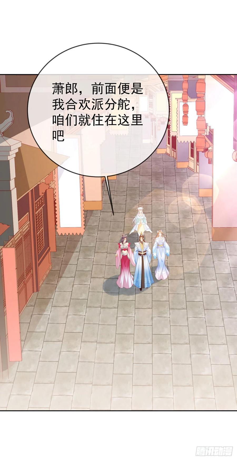 签到盲盒称霸修真界 - 56 左拥右抱 - 第16张图