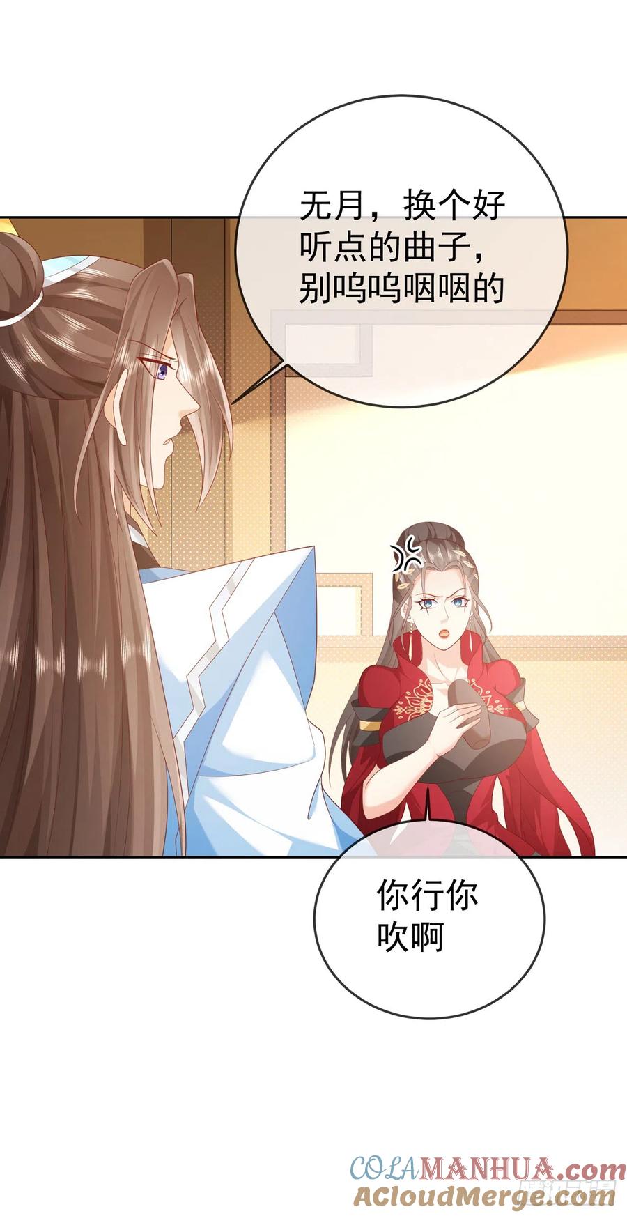 签到盲盒称霸修真界 - 56 左拥右抱 - 第11张图