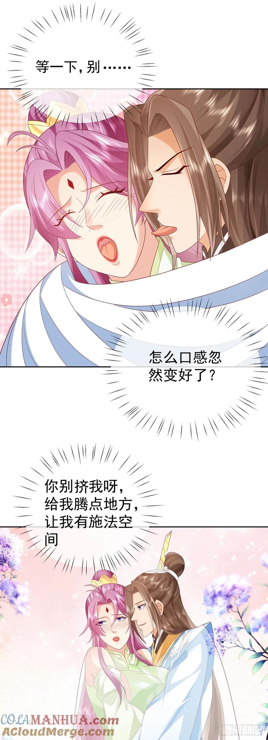 签到盲盒称霸修真界 - 57 怡红院 - 第17张图