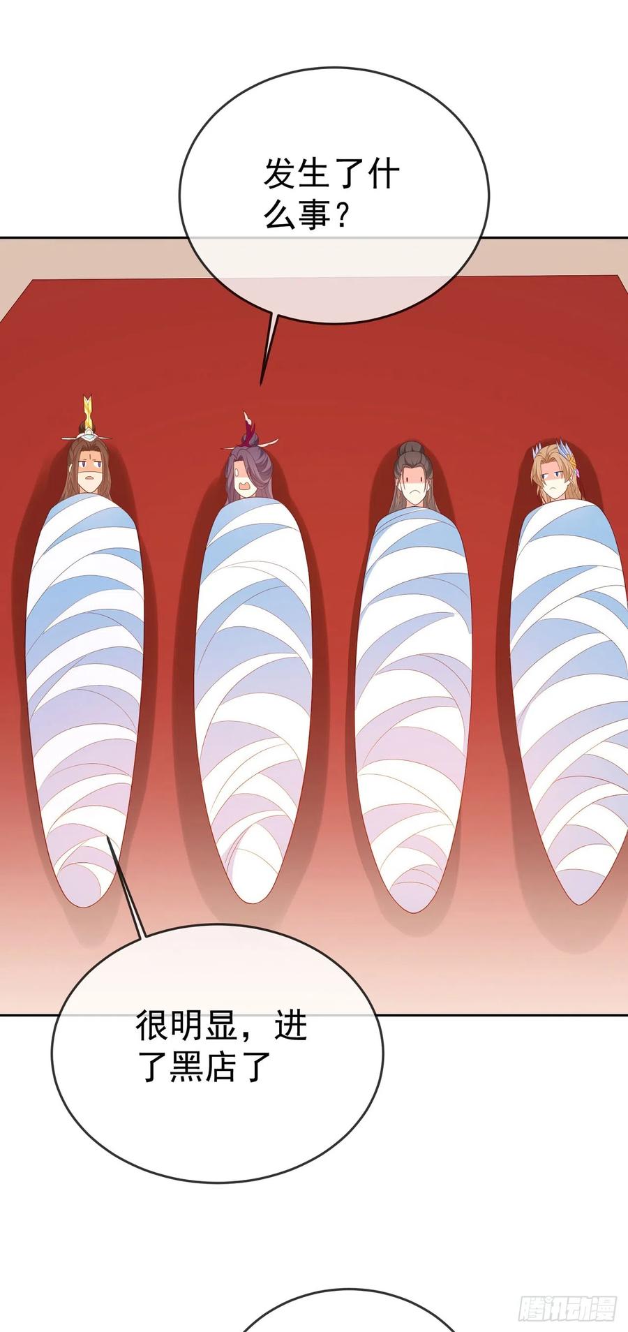 签到盲盒称霸修真界 - 57 怡红院 - 第12张图