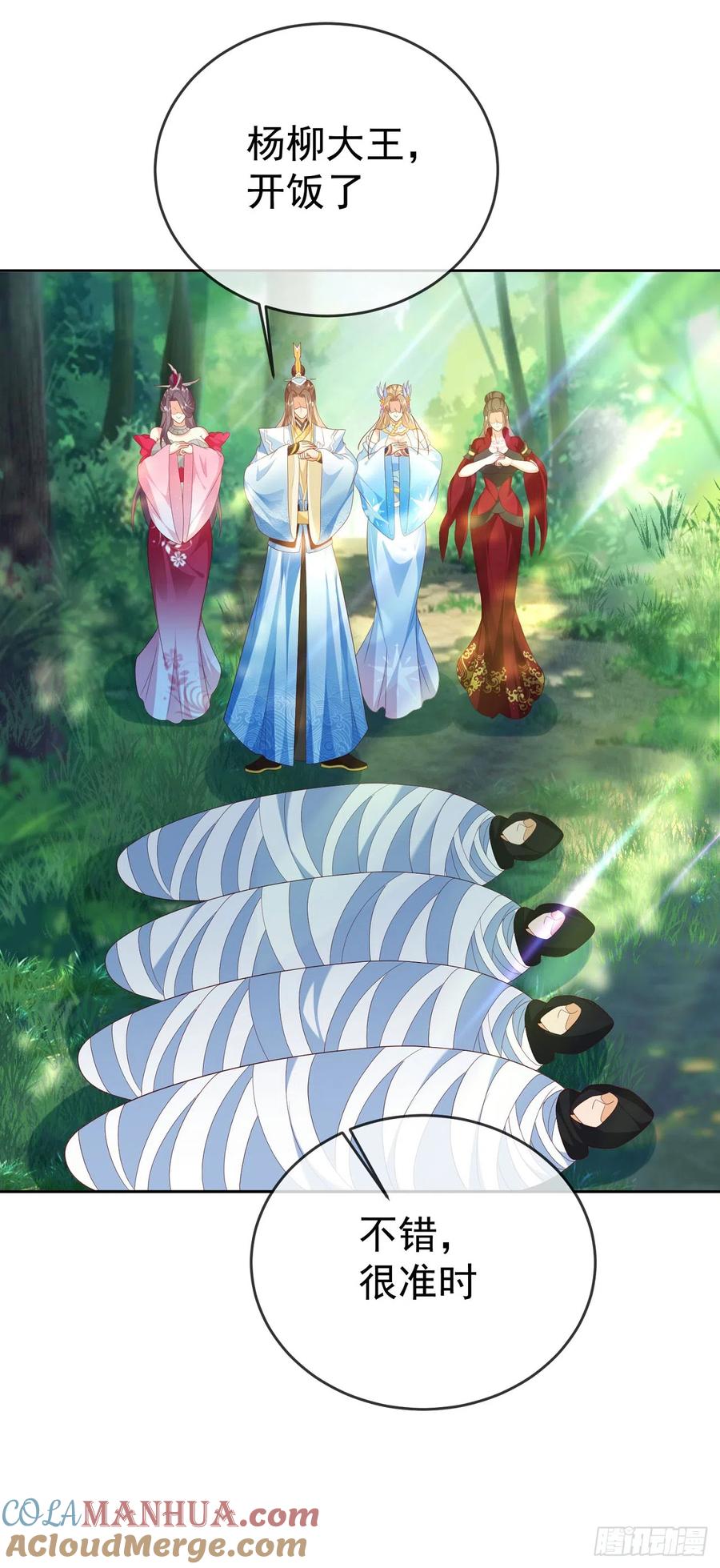 签到盲盒称霸修真界 - 57 怡红院 - 第23张图