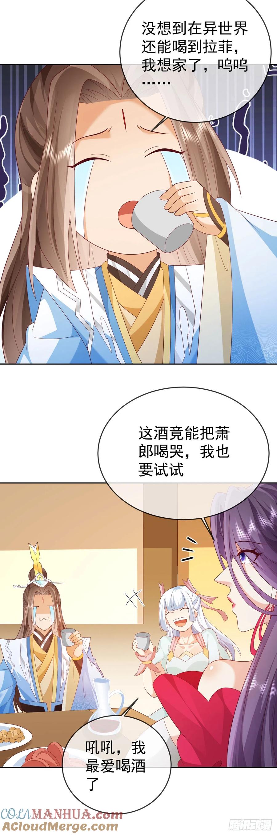 签到盲盒称霸修真界 - 57 怡红院 - 第9张图