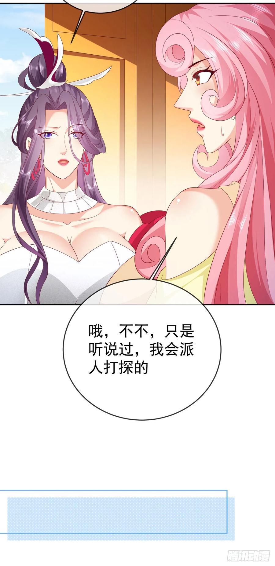 签到盲盒称霸修真界 - 57 怡红院 - 第4张图