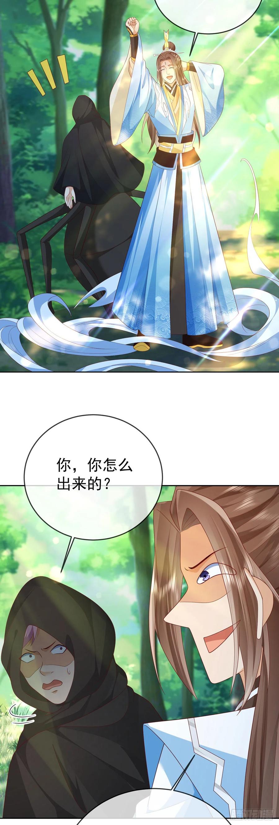 签到盲盒称霸修真界 - 57 怡红院 - 第20张图