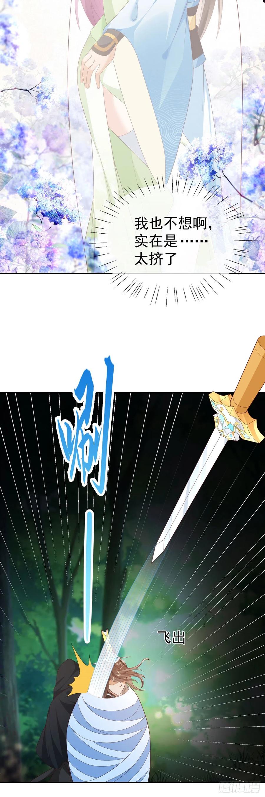 签到盲盒称霸修真界 - 57 怡红院 - 第18张图