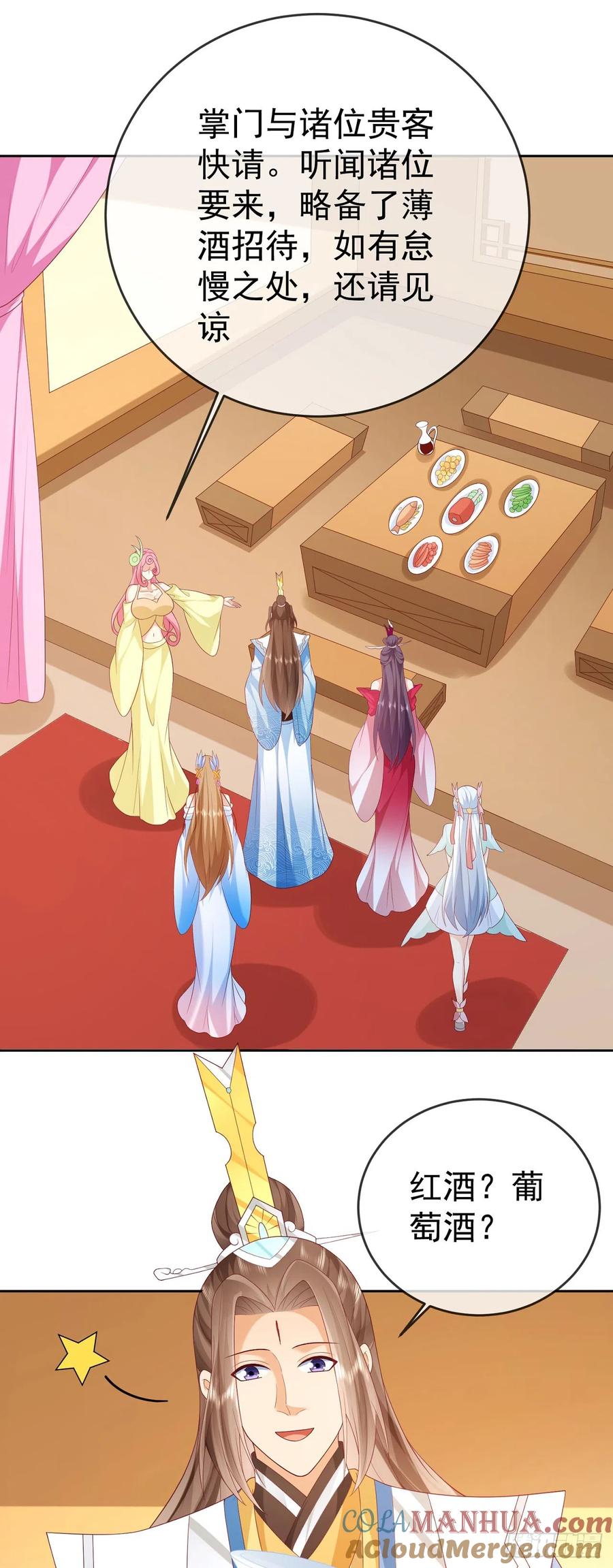 签到盲盒称霸修真界 - 57 怡红院 - 第5张图