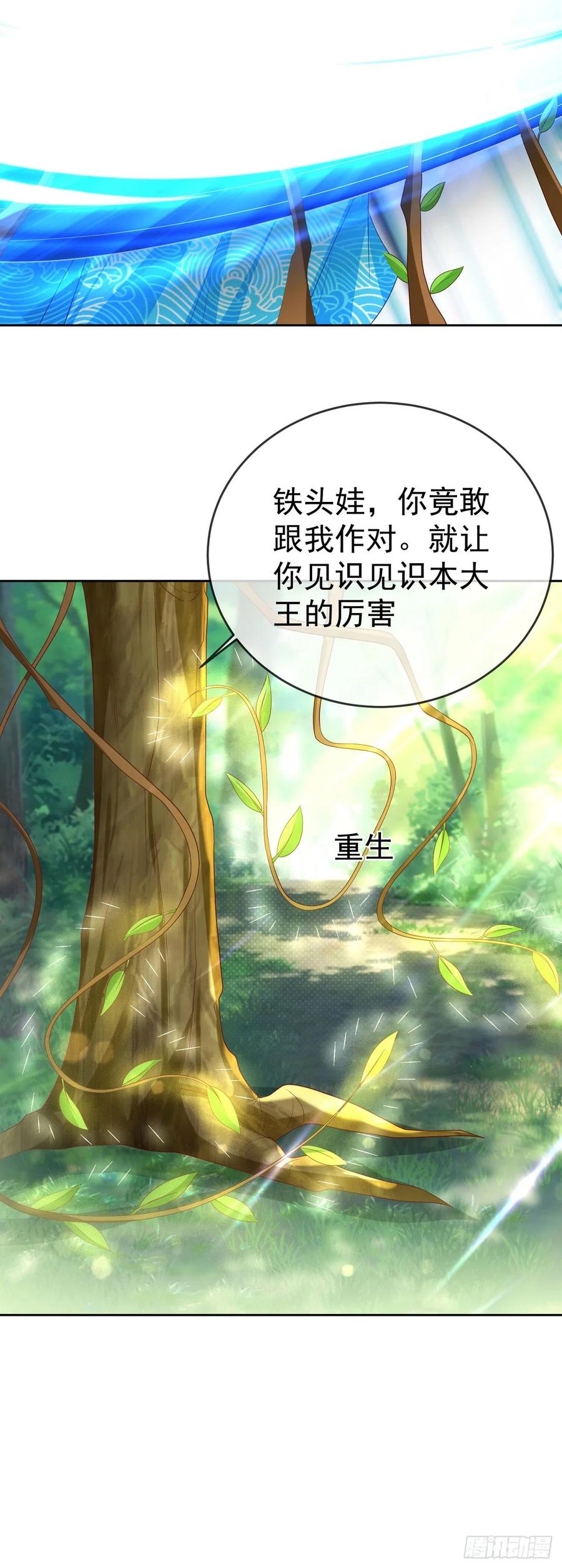 签到盲盒称霸修真界 - 57 怡红院 - 第30张图