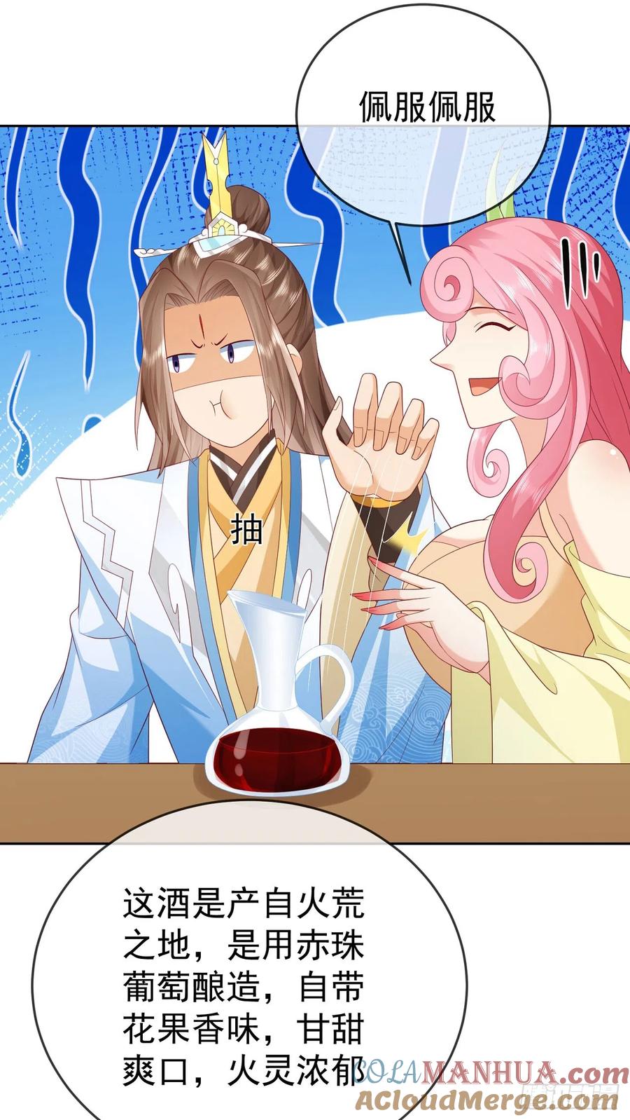 签到盲盒称霸修真界 - 57 怡红院 - 第7张图