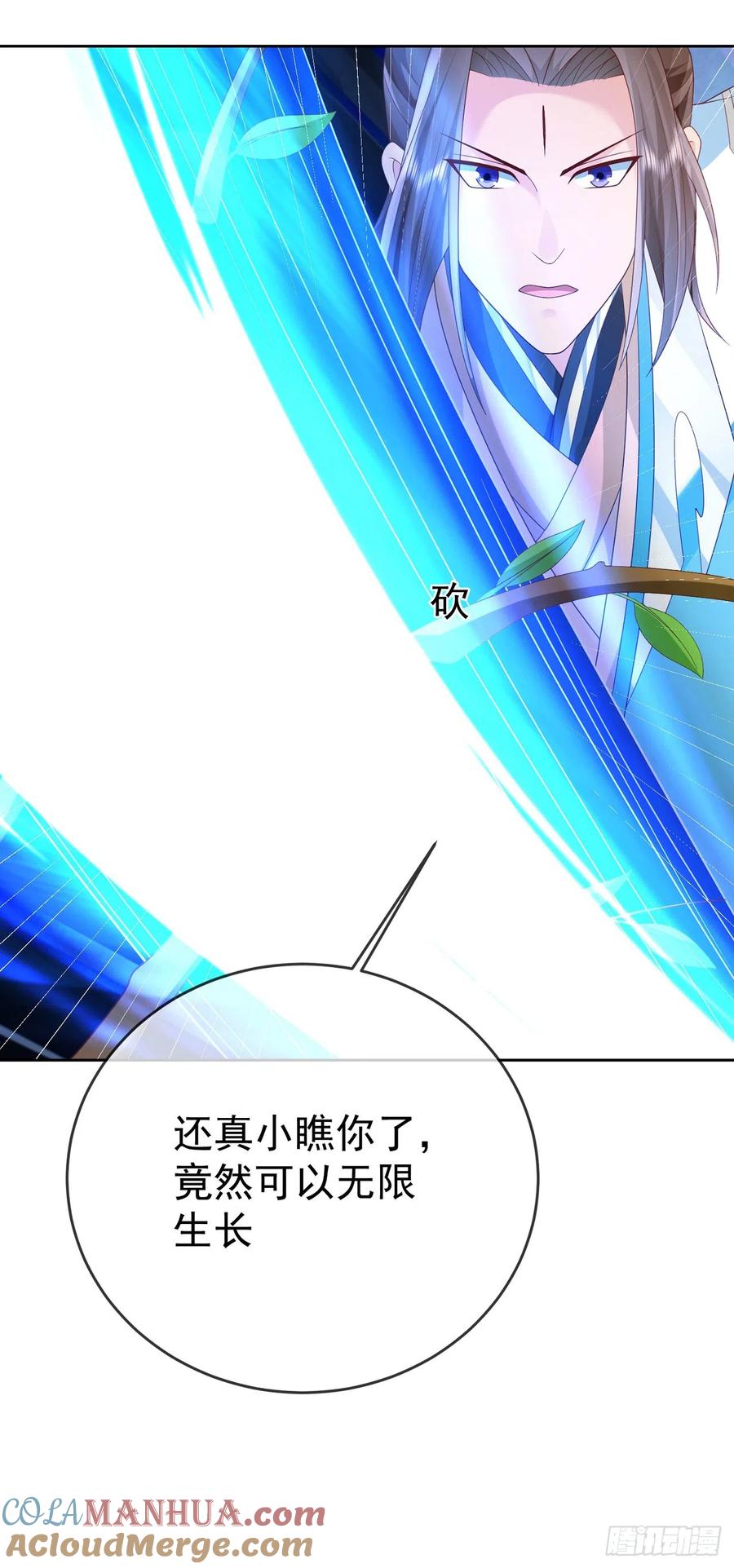 签到盲盒称霸修真界 - 57 怡红院 - 第31张图