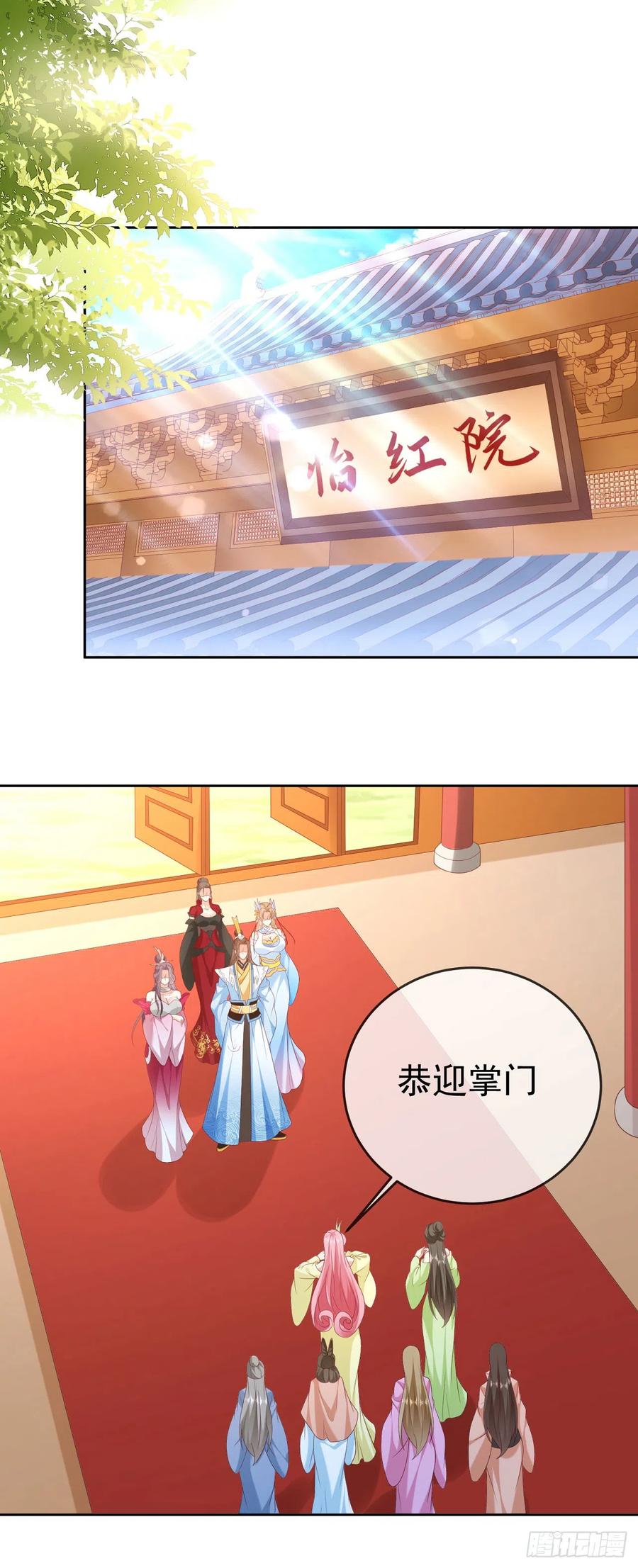 签到盲盒称霸修真界 - 57 怡红院 - 第2张图