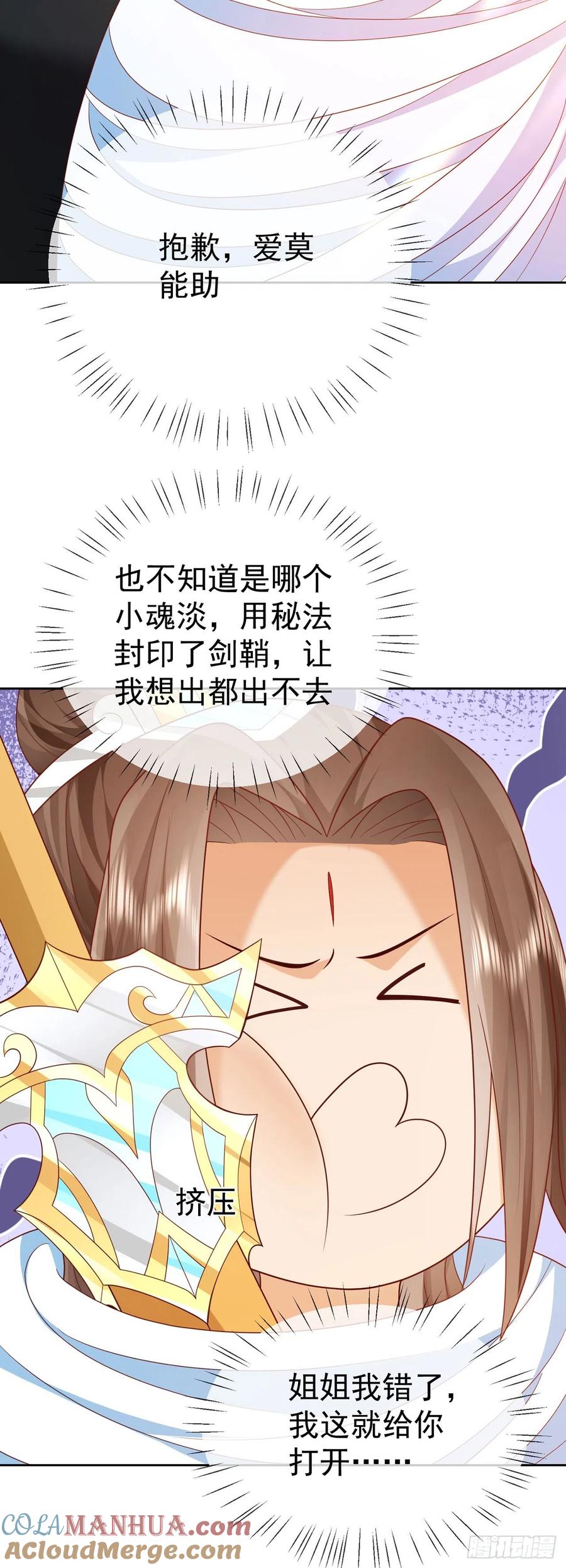 签到盲盒称霸修真界 - 57 怡红院 - 第15张图