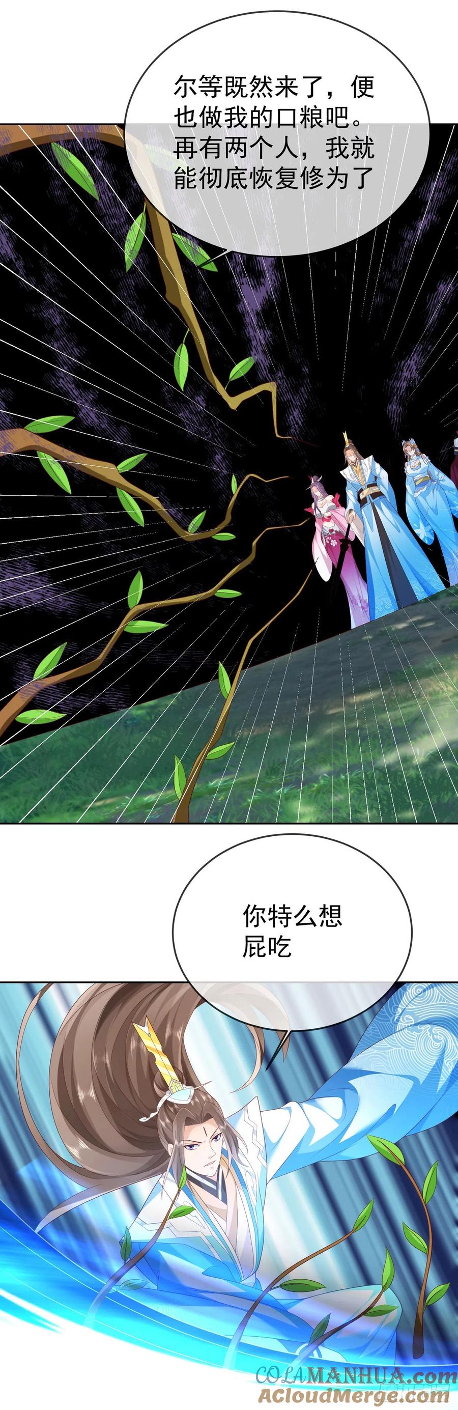 签到盲盒称霸修真界 - 57 怡红院 - 第29张图