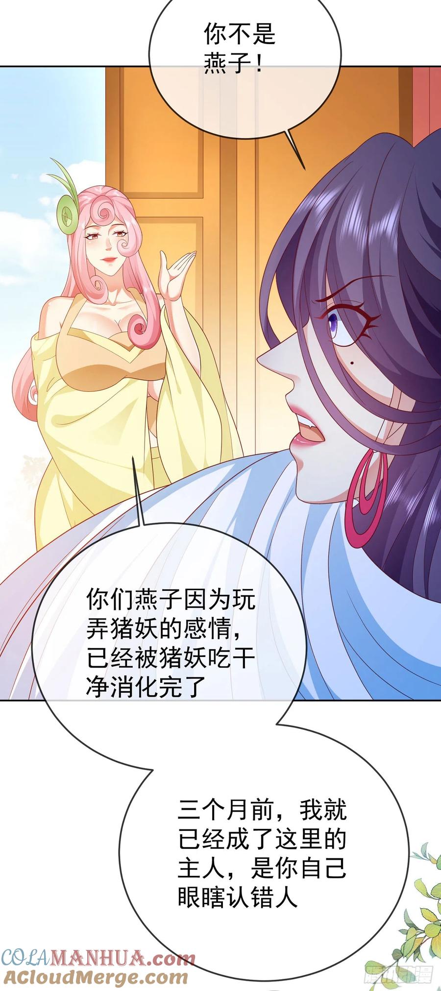 签到盲盒称霸修真界 - 57 怡红院 - 第13张图