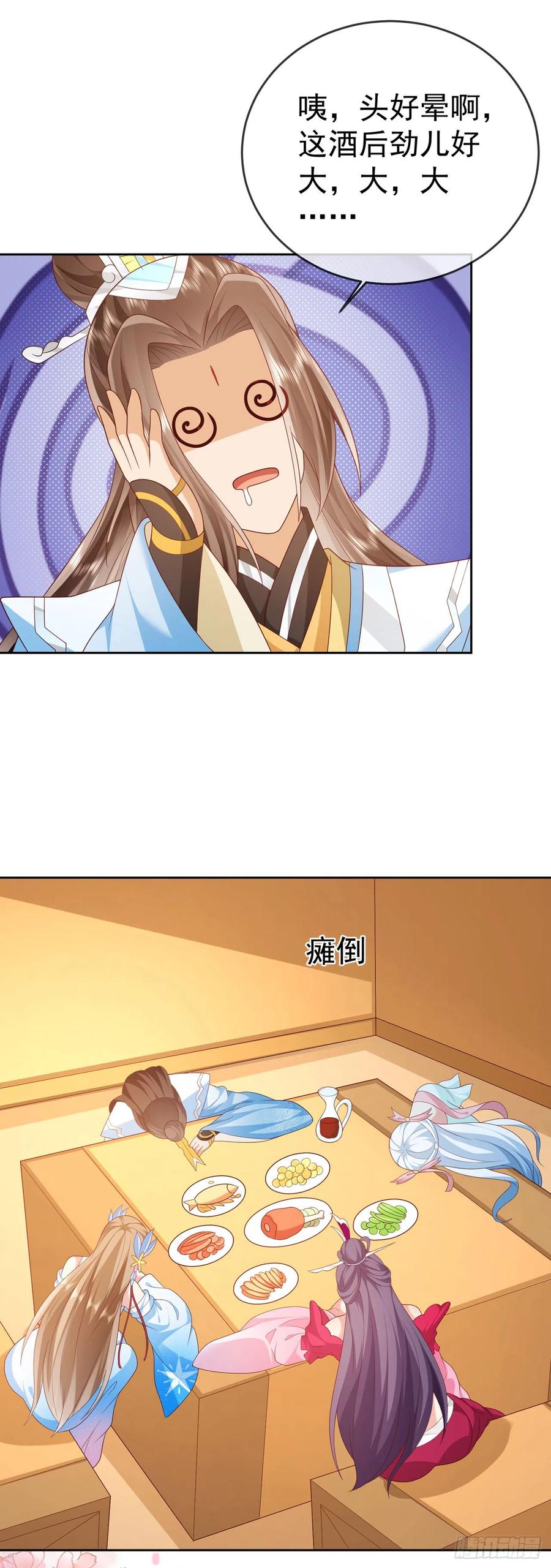 签到盲盒称霸修真界 - 57 怡红院 - 第10张图