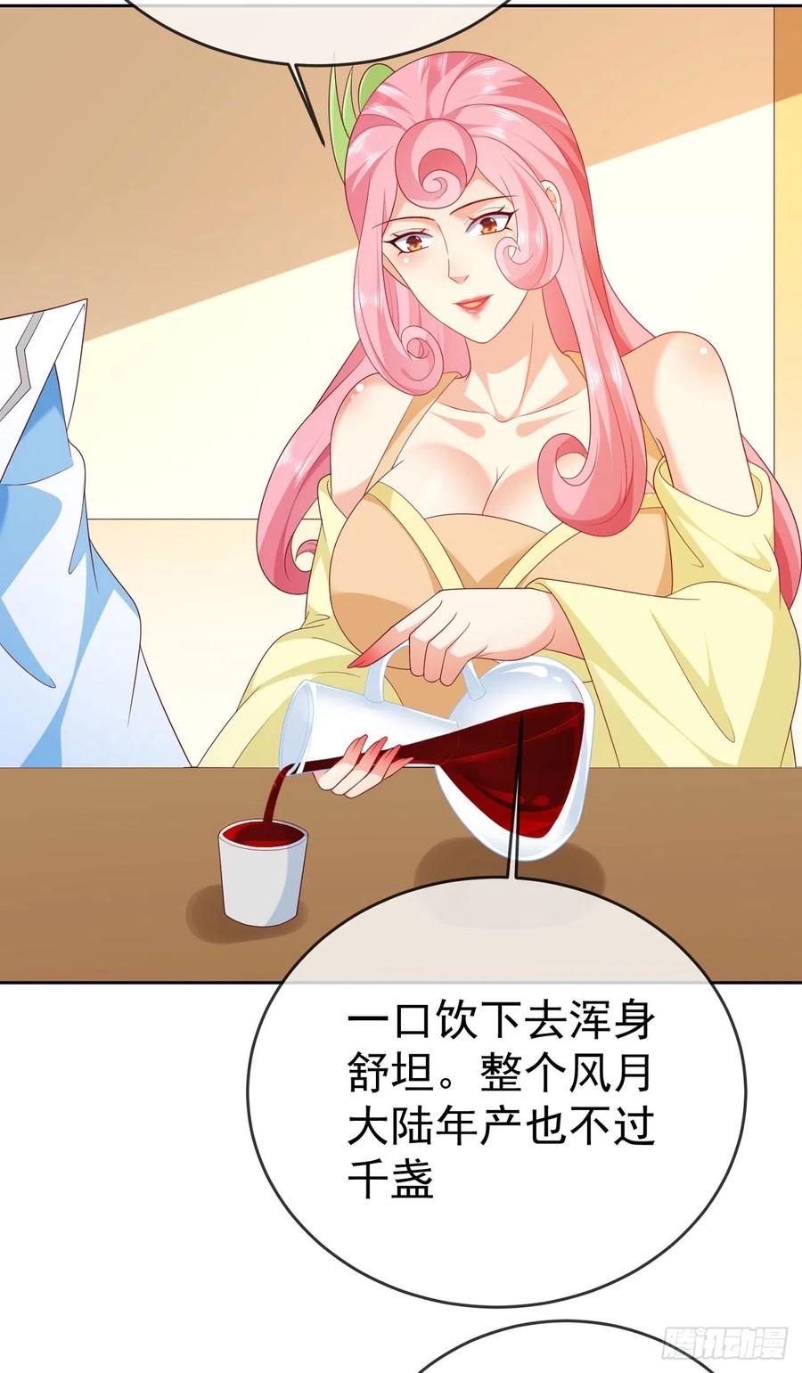 签到盲盒称霸修真界 - 57 怡红院 - 第8张图