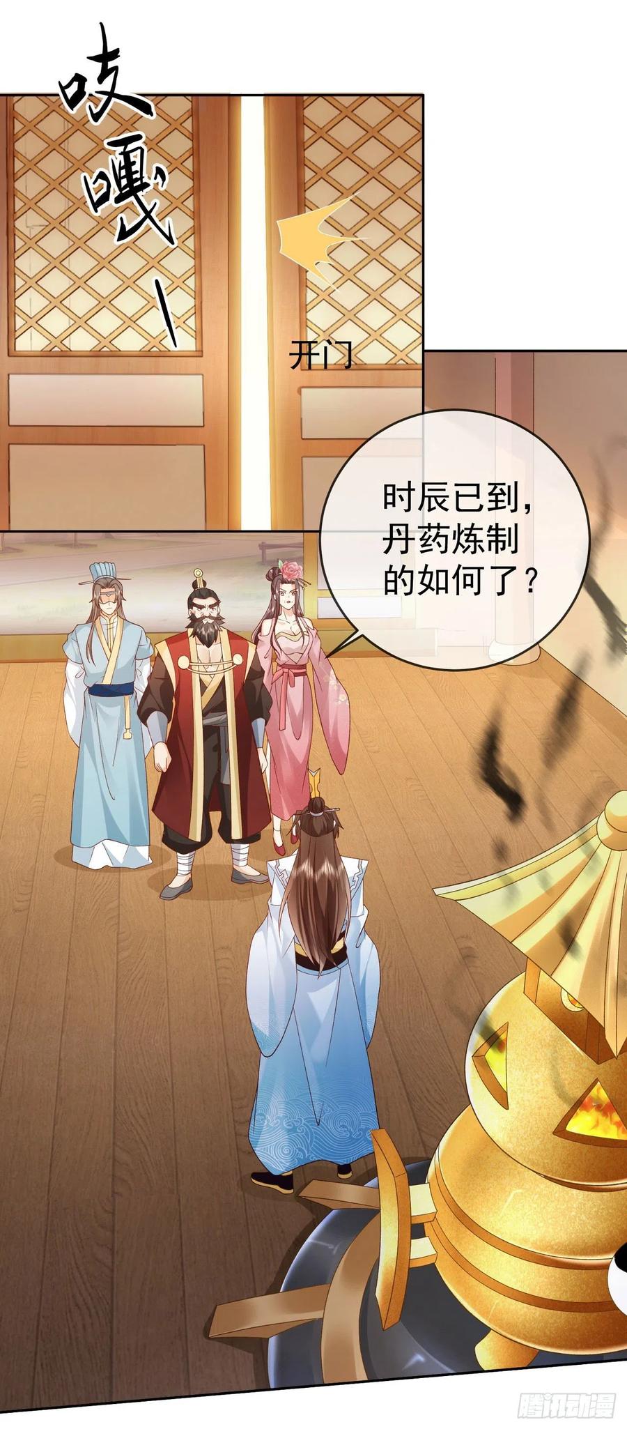 签到盲盒称霸修真界 - 04 混元正气丹 - 第16张图