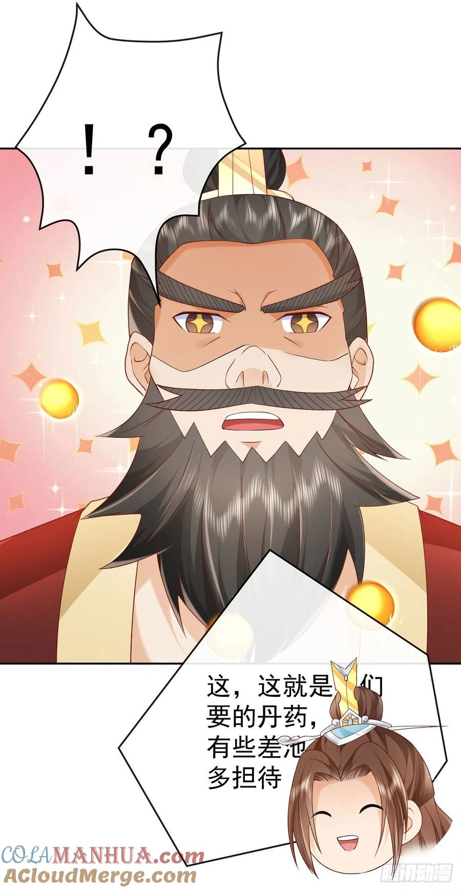 签到盲盒称霸修真界 - 04 混元正气丹 - 第19张图