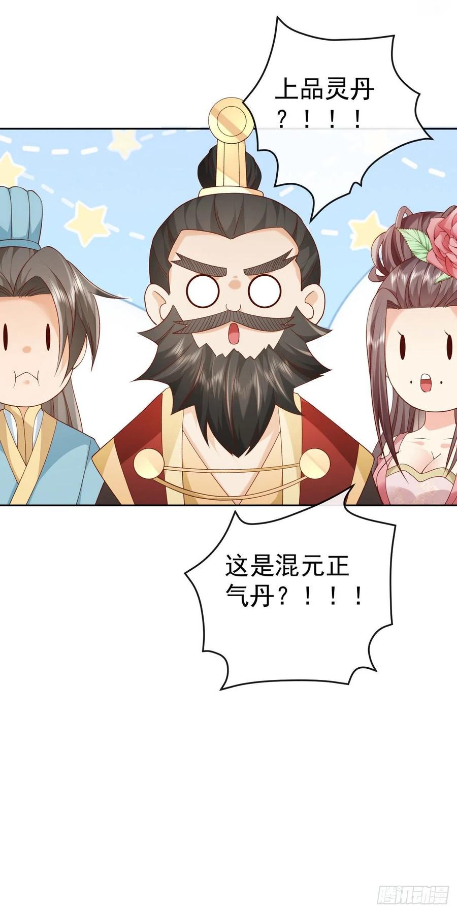 签到盲盒称霸修真界 - 04 混元正气丹 - 第20张图