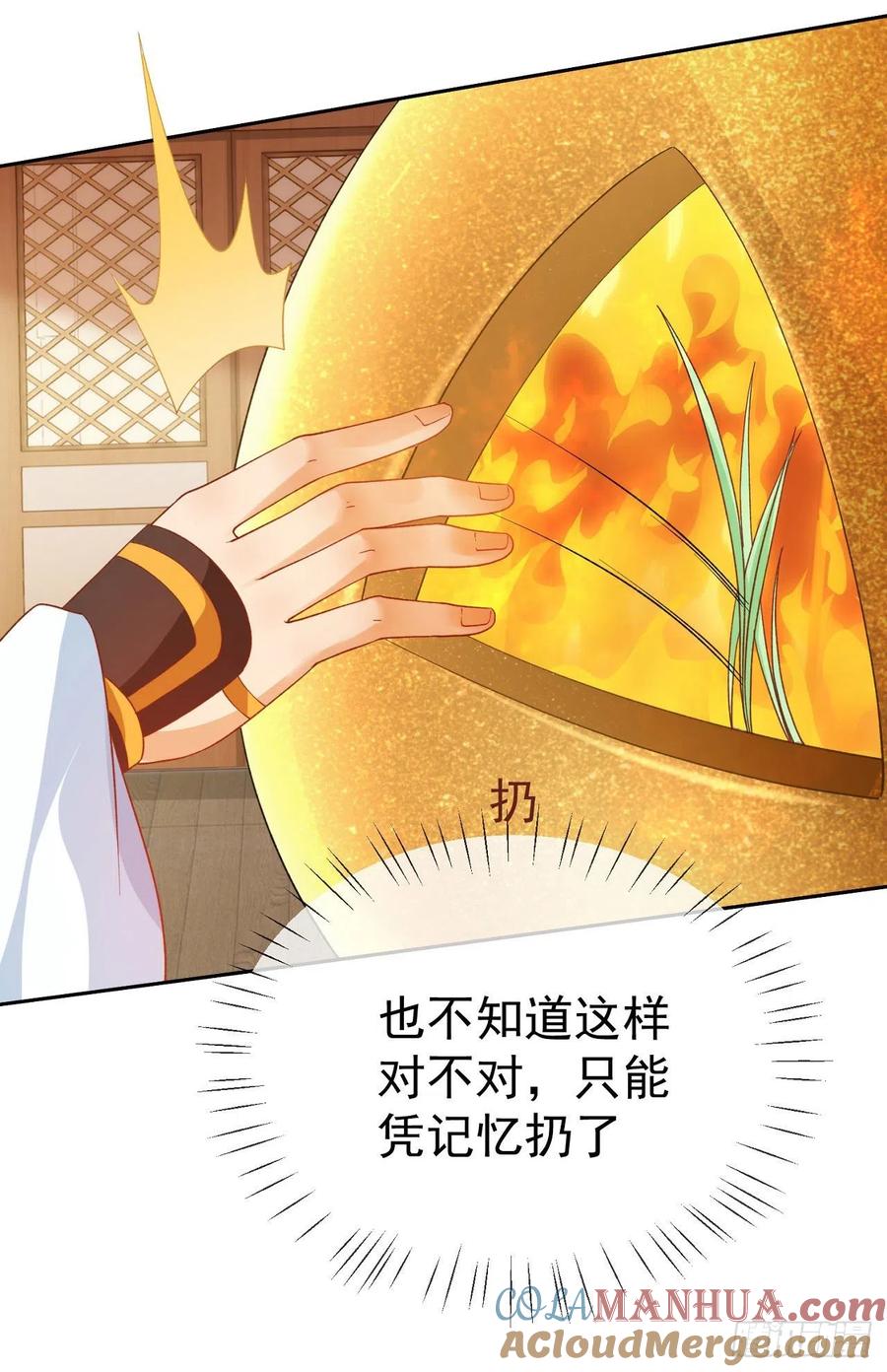 签到盲盒称霸修真界 - 04 混元正气丹 - 第9张图