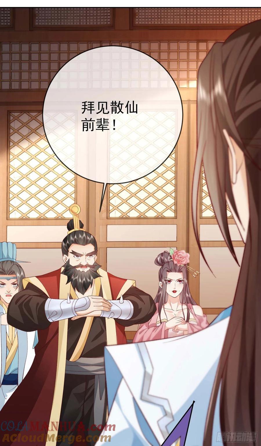 签到盲盒称霸修真界 - 04 混元正气丹 - 第23张图