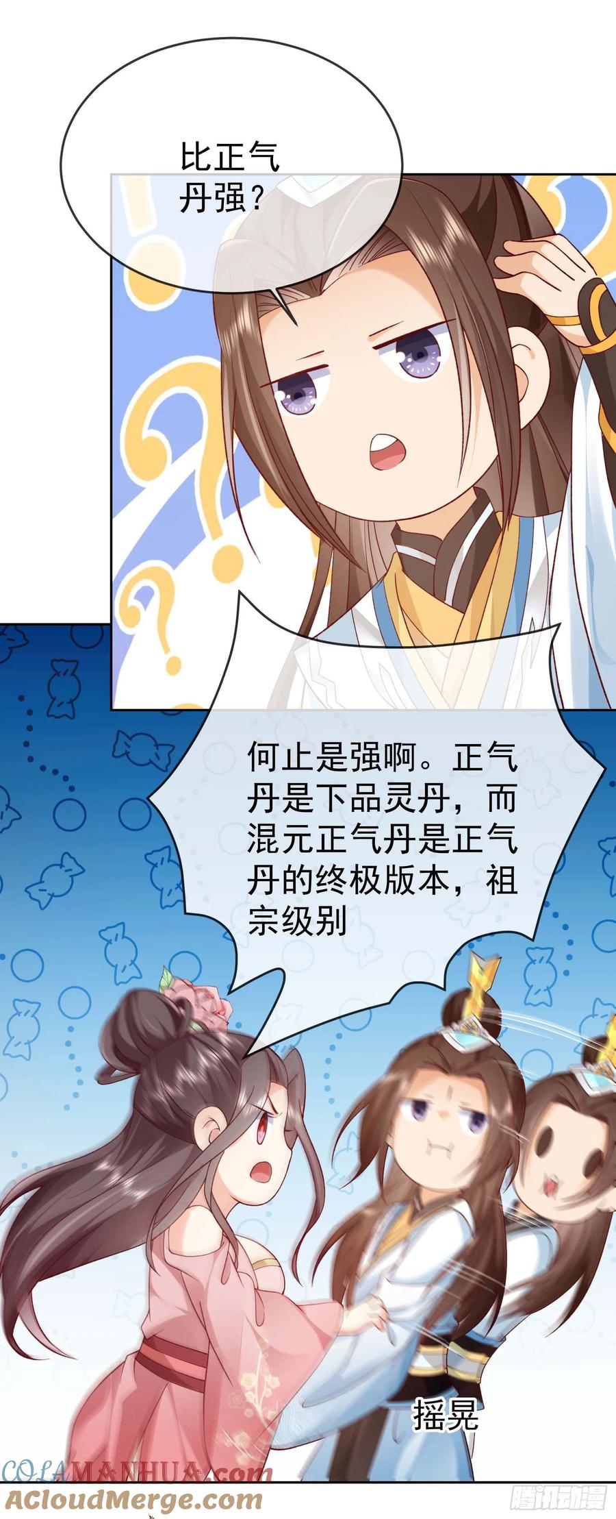 签到盲盒称霸修真界 - 04 混元正气丹 - 第21张图