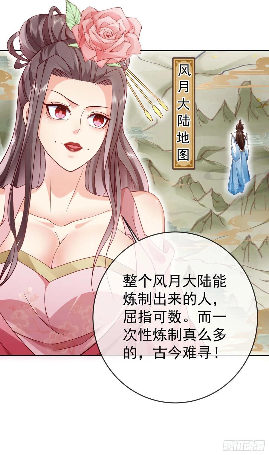 签到盲盒称霸修真界 - 04 混元正气丹 - 第22张图