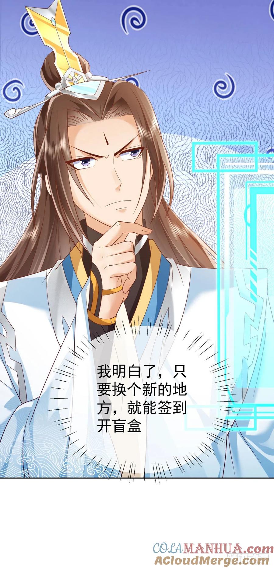 签到盲盒称霸修真界 - 04 混元正气丹 - 第13张图