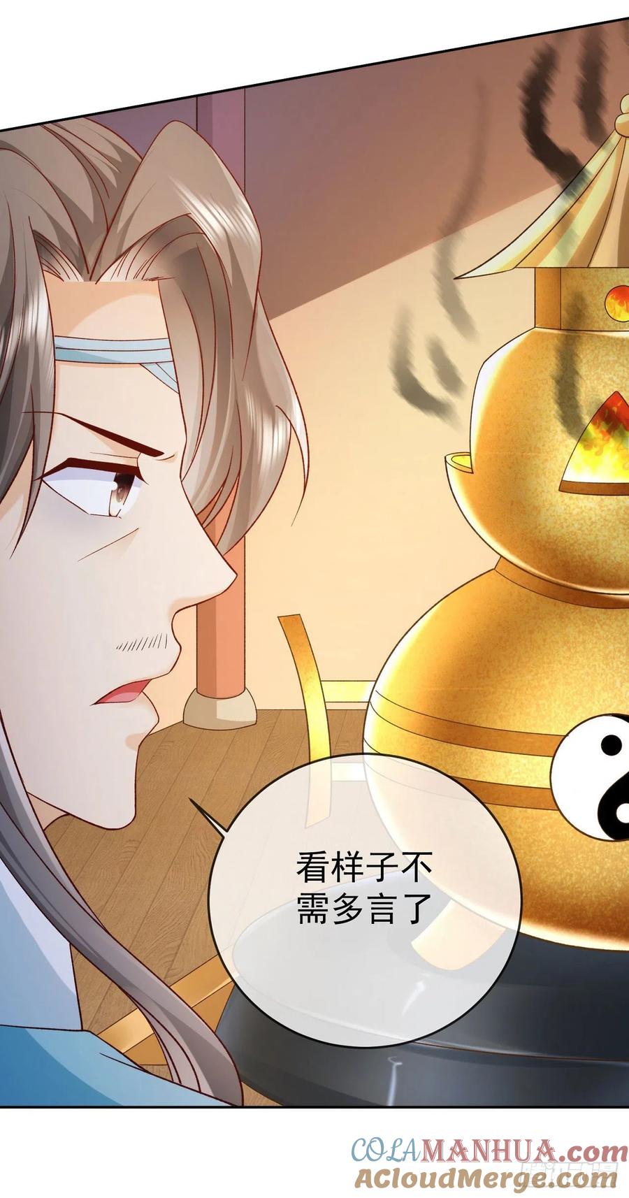 签到盲盒称霸修真界 - 04 混元正气丹 - 第17张图