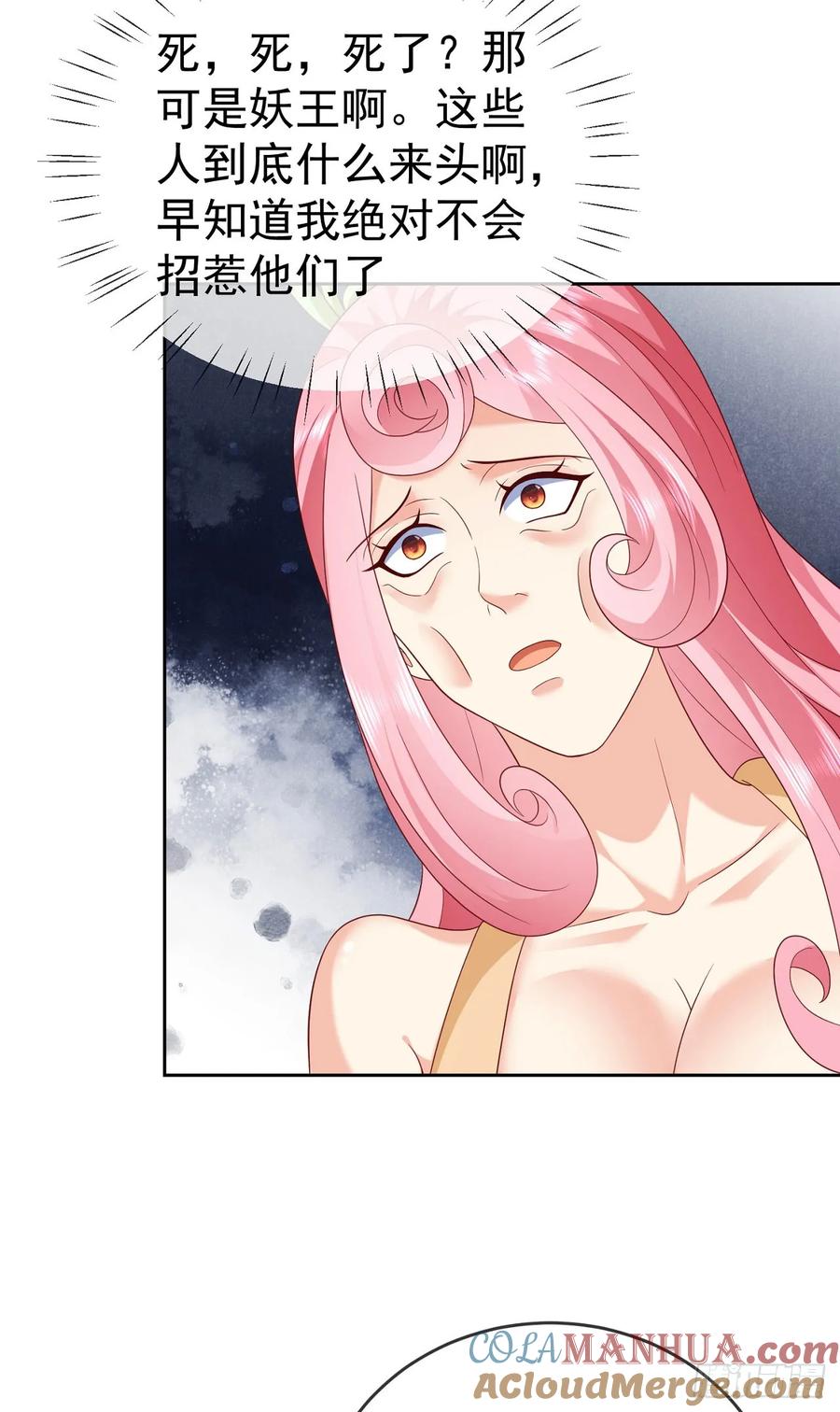 签到盲盒称霸修真界 - 58 大王饶命 - 第25张图