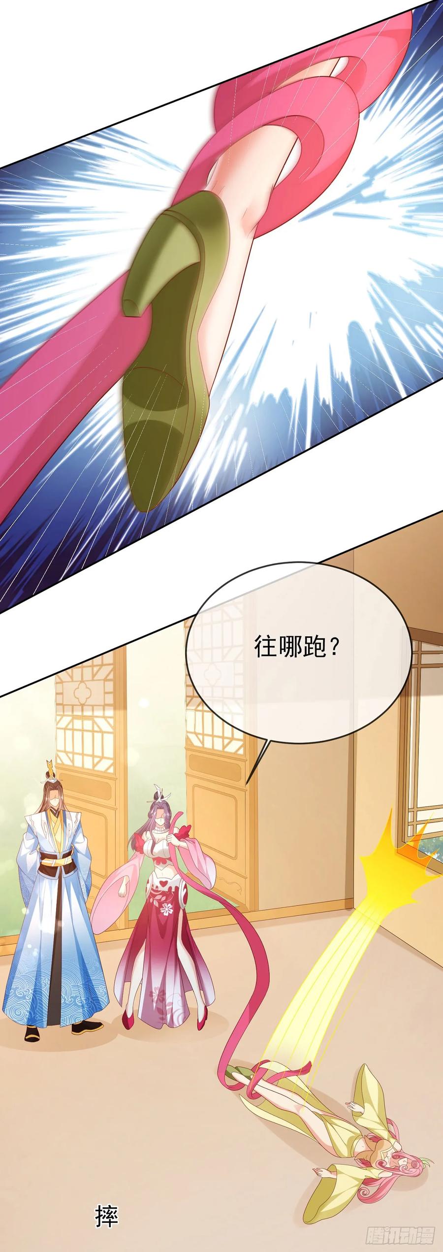 签到盲盒称霸修真界 - 58 大王饶命 - 第20张图