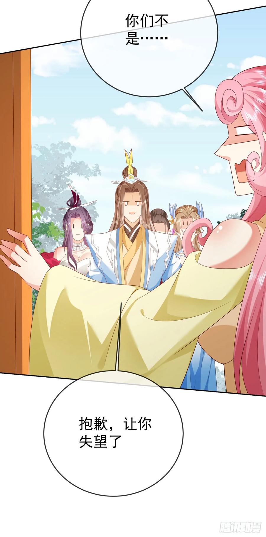 签到盲盒称霸修真界 - 58 大王饶命 - 第18张图