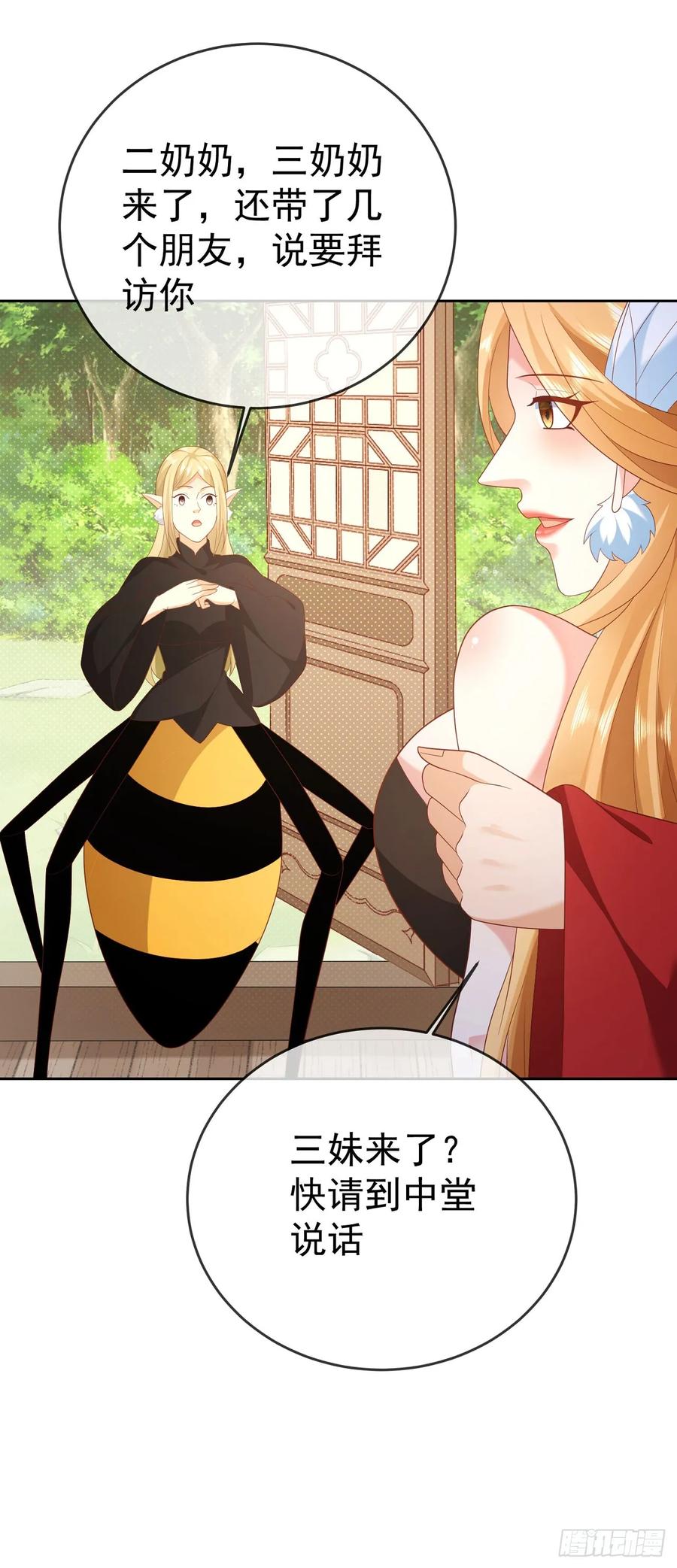 签到盲盒称霸修真界 - 58 大王饶命 - 第32张图