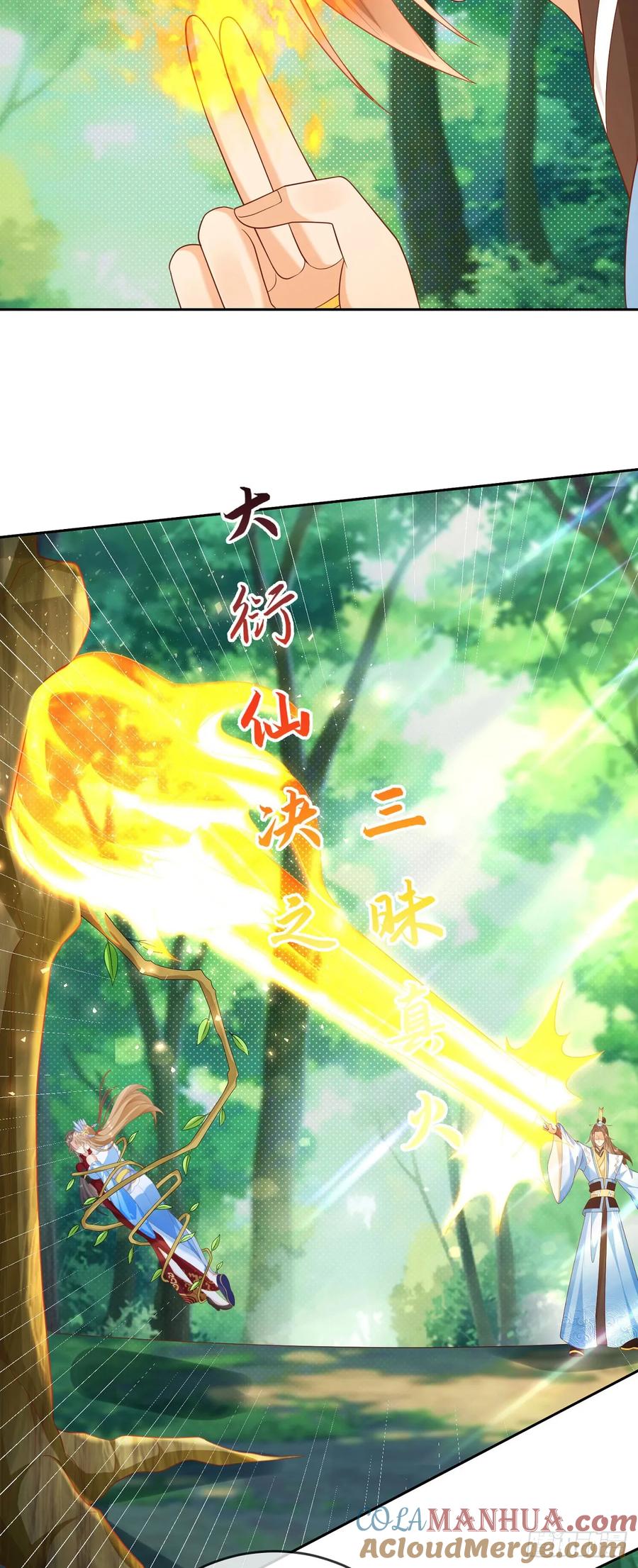 签到盲盒称霸修真界 - 58 大王饶命 - 第7张图