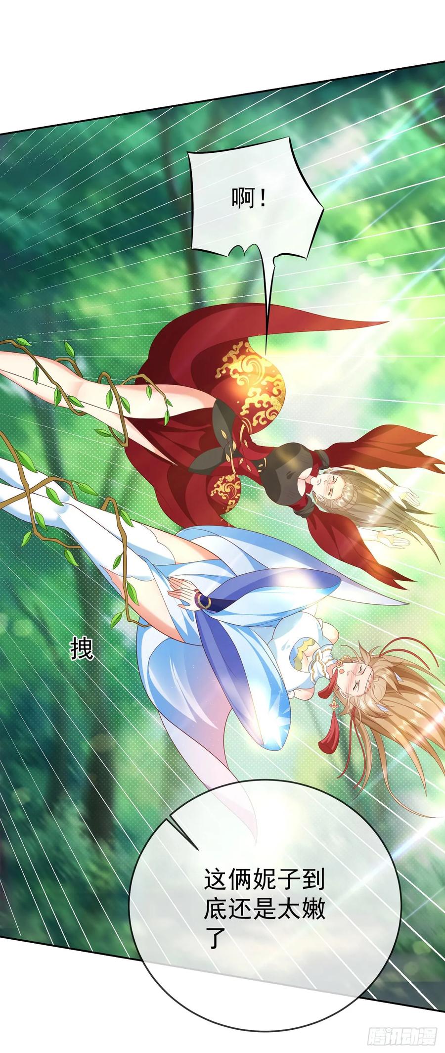 签到盲盒称霸修真界 - 58 大王饶命 - 第4张图