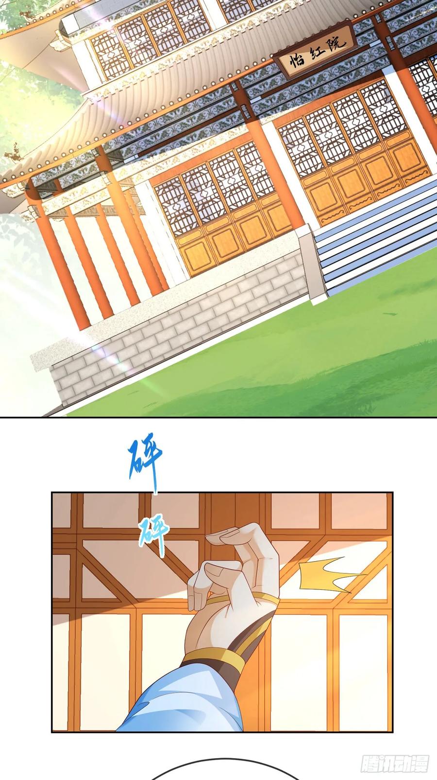 签到盲盒称霸修真界 - 58 大王饶命 - 第16张图